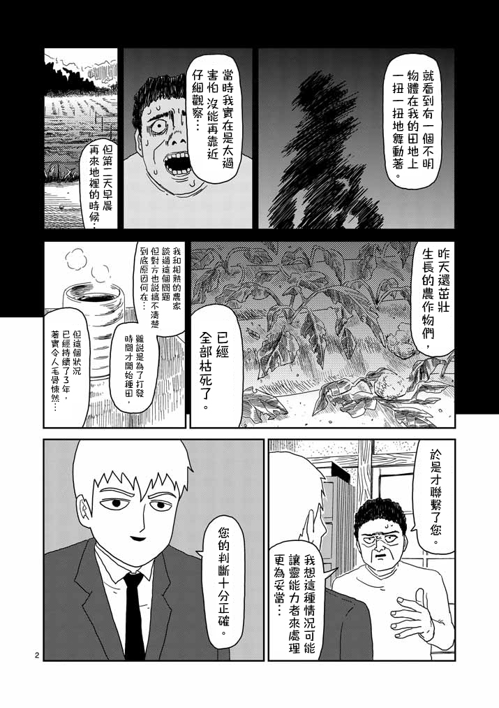第57话 根1