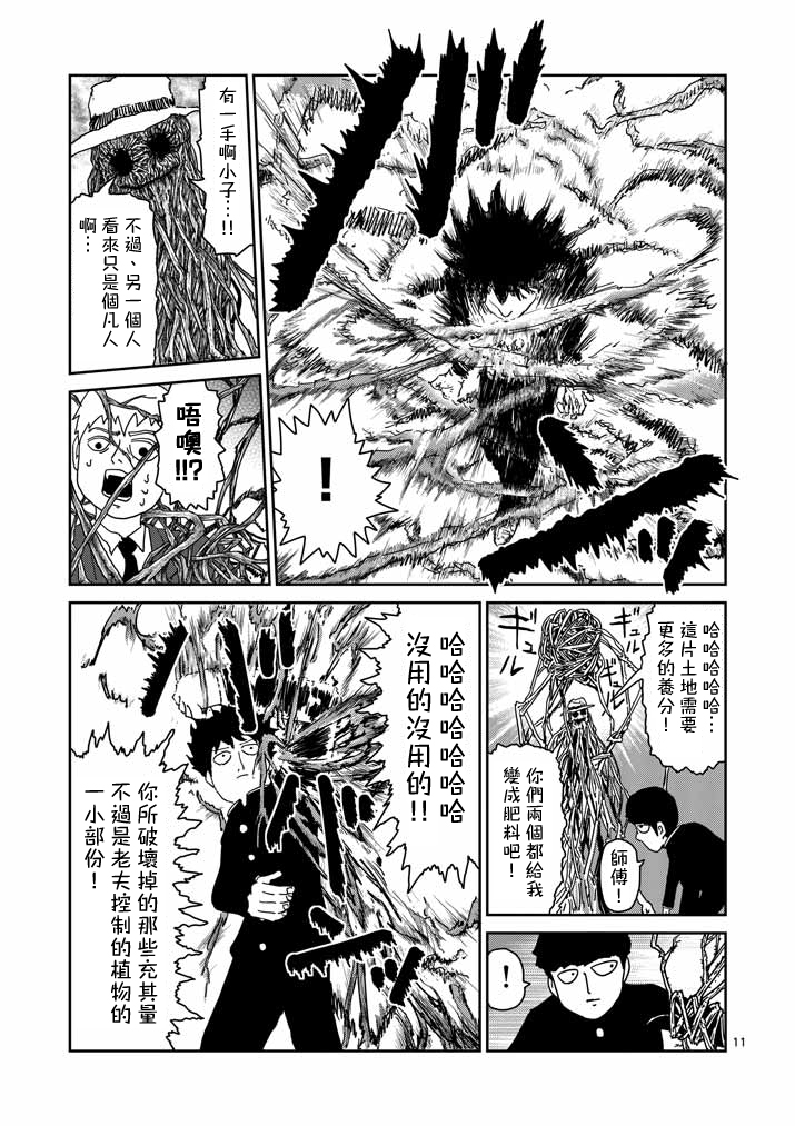 第57话 根10