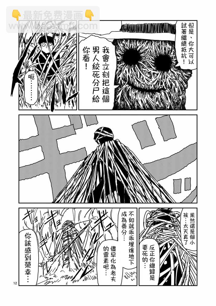 第57话 根11