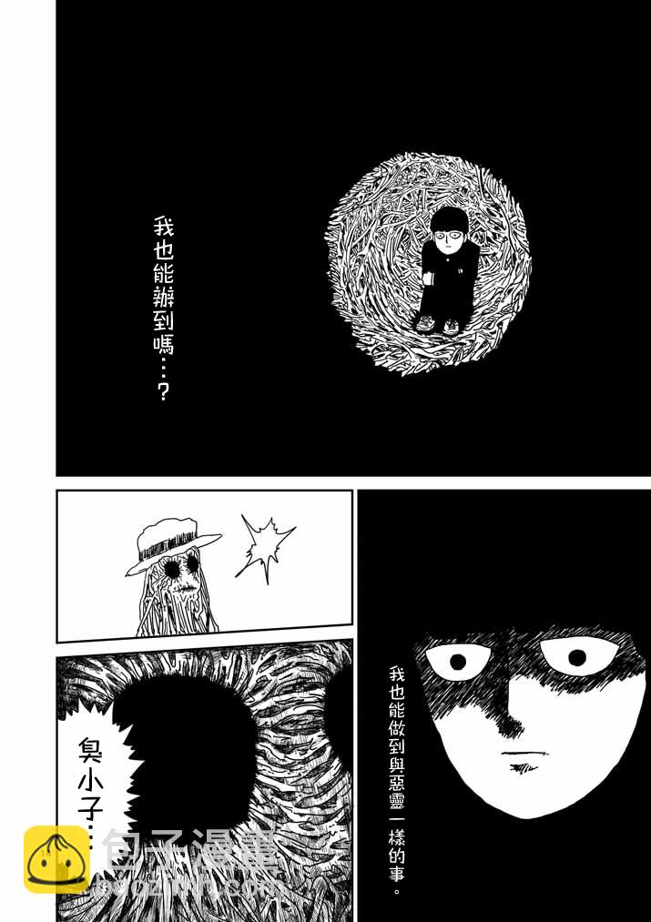 第57话 根13