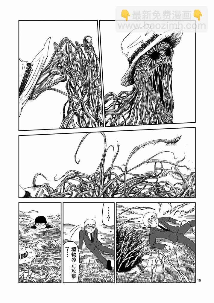 第57话 根14