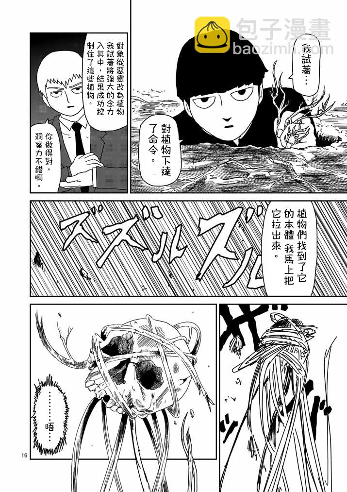 第57话 根15