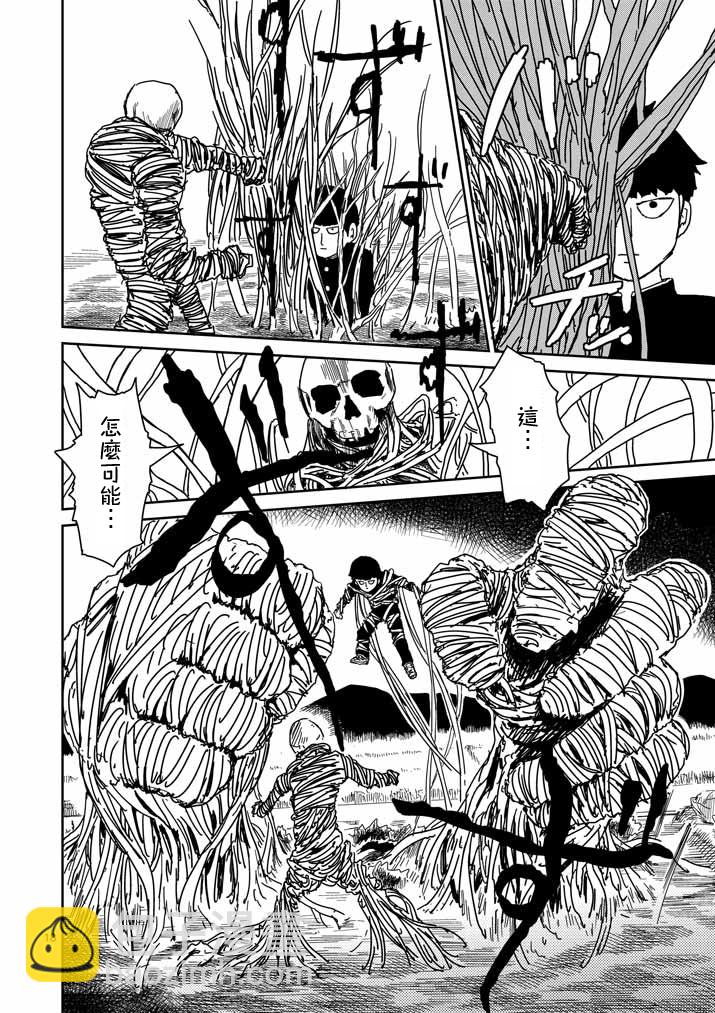 第57话 根17