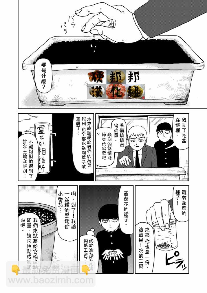 第57话 根19