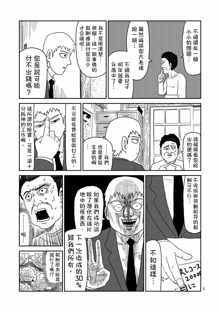 第57话 根2