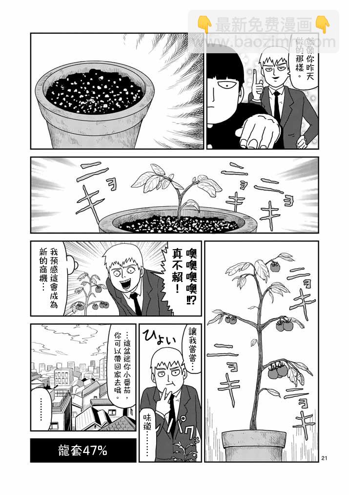 第57话 根20
