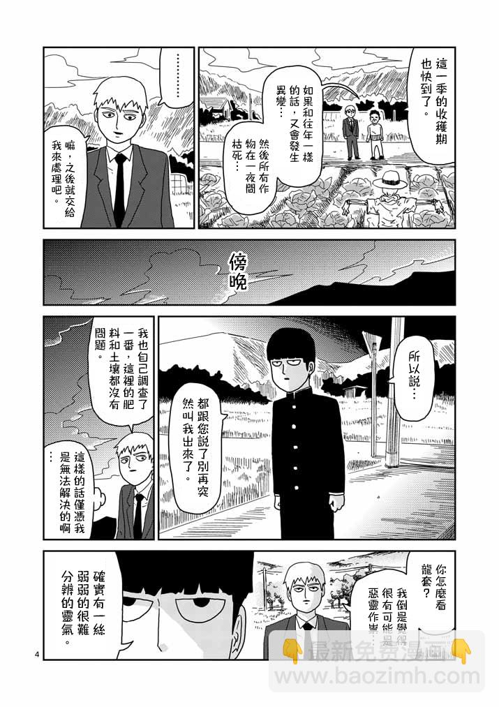 第57话 根3
