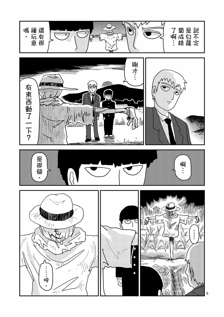 第57话 根4