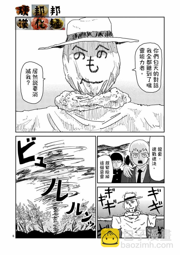 第57话 根5