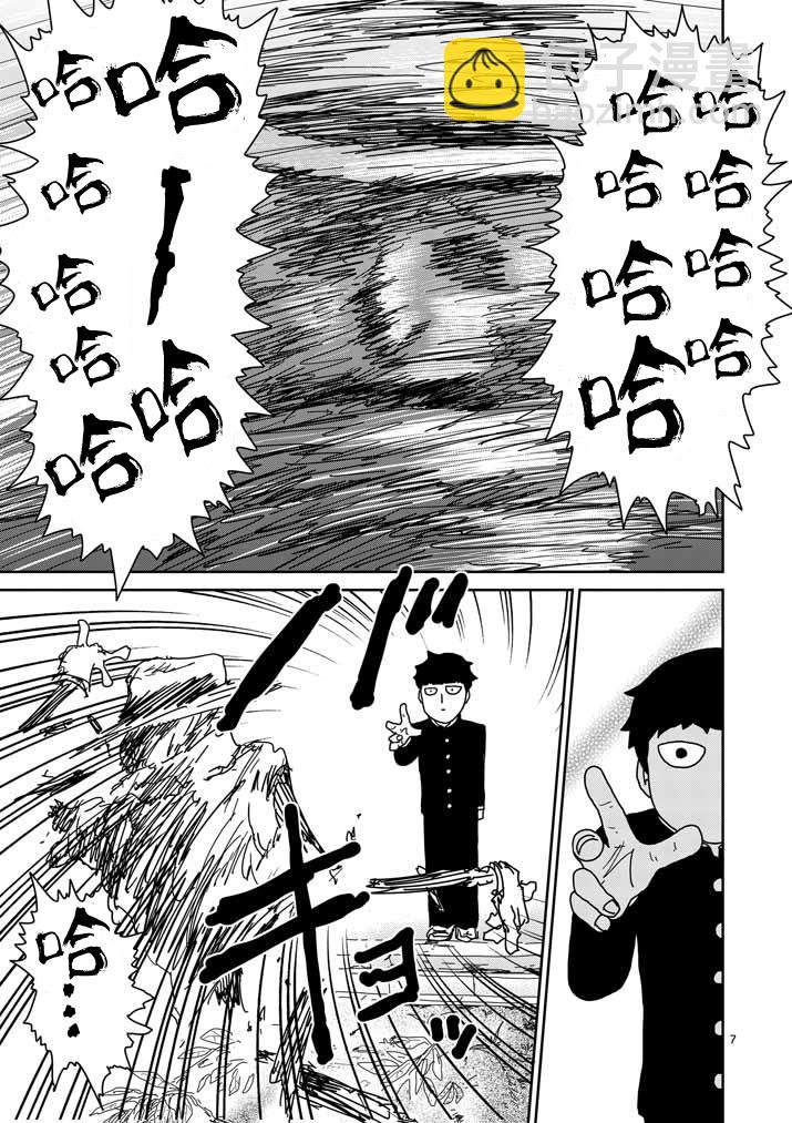 第57话 根6
