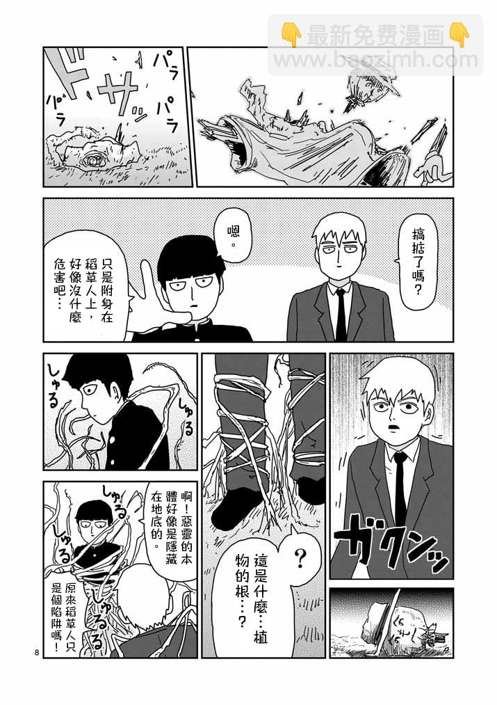 第57话 根7