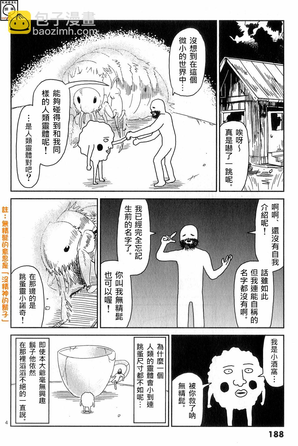 外传：第10话  番外篇43