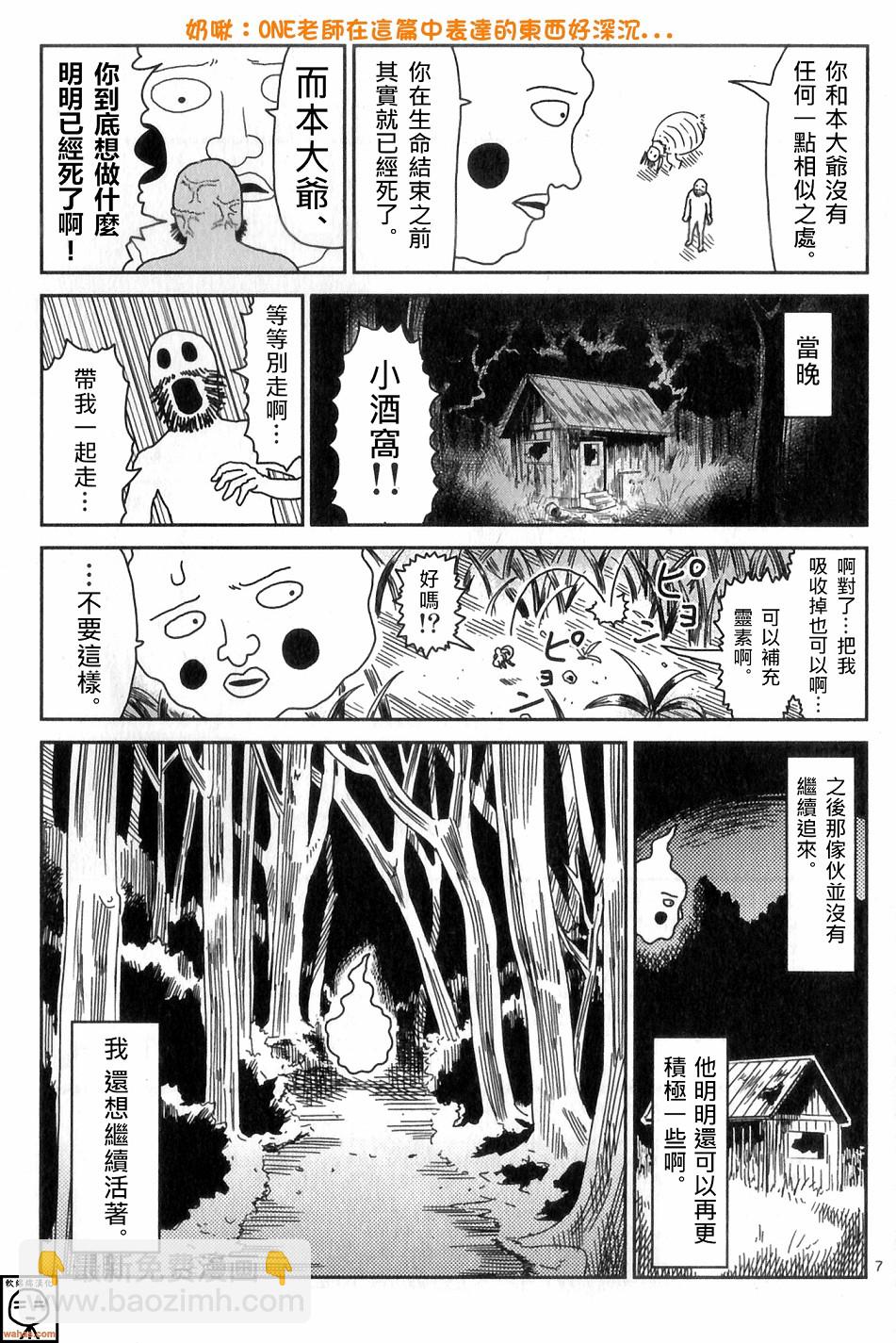 外传：第10话  番外篇46
