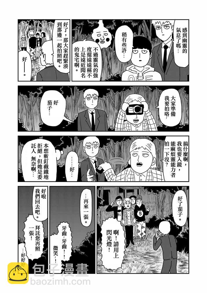 第58话 交错的危险19