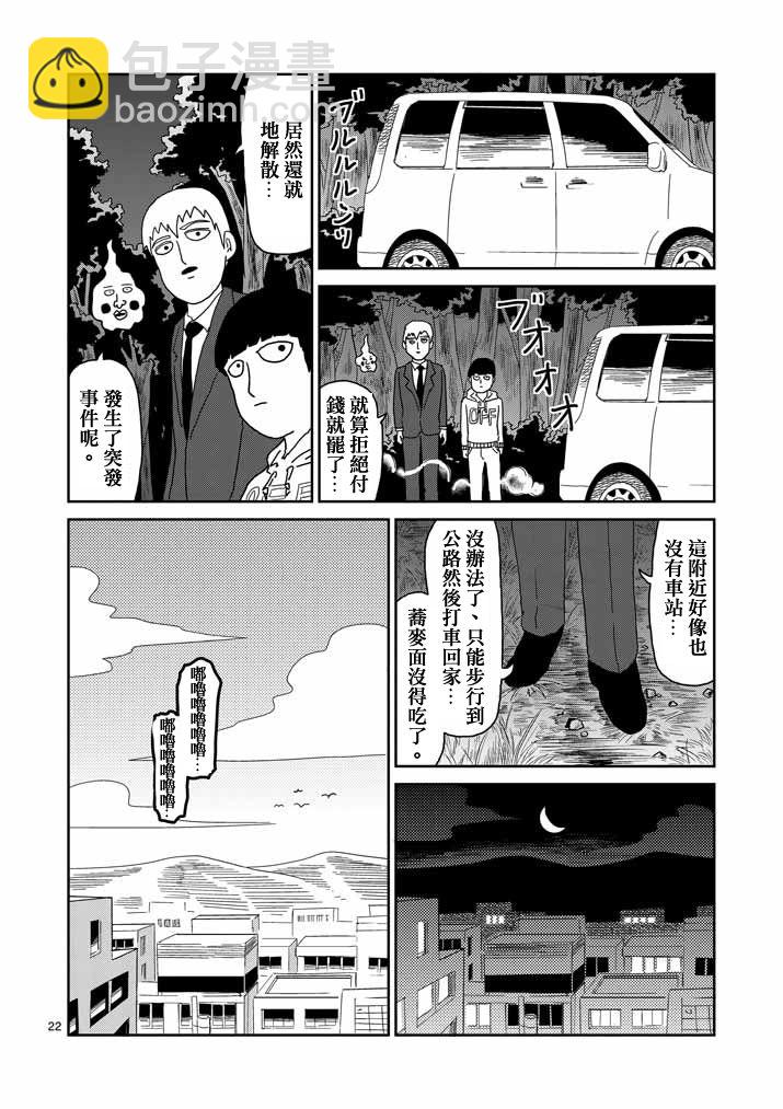 第58话 交错的危险21