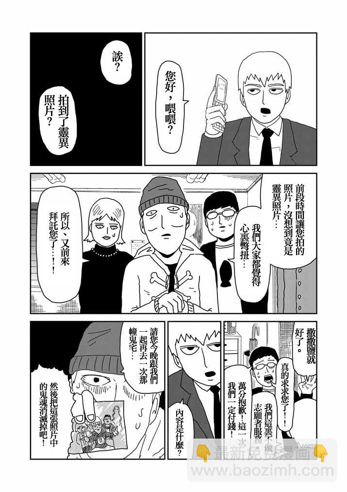 第58话 交错的危险22