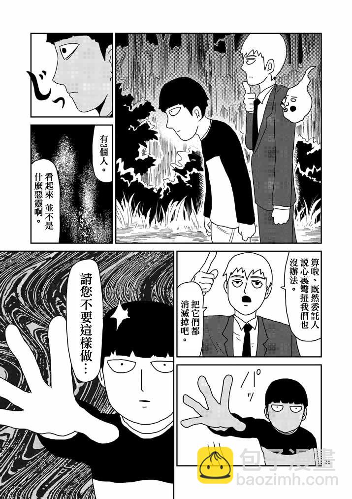 第58话 交错的危险24