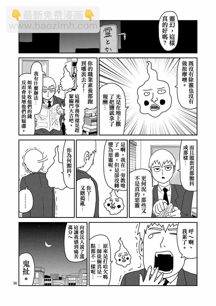 第58话 交错的危险35