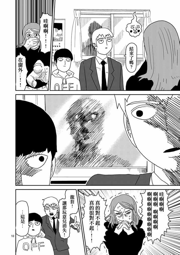 第58话 交错的危险9