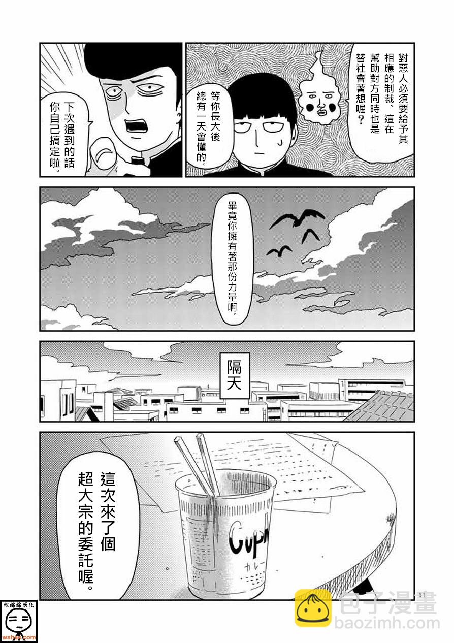 第59话 大宗10