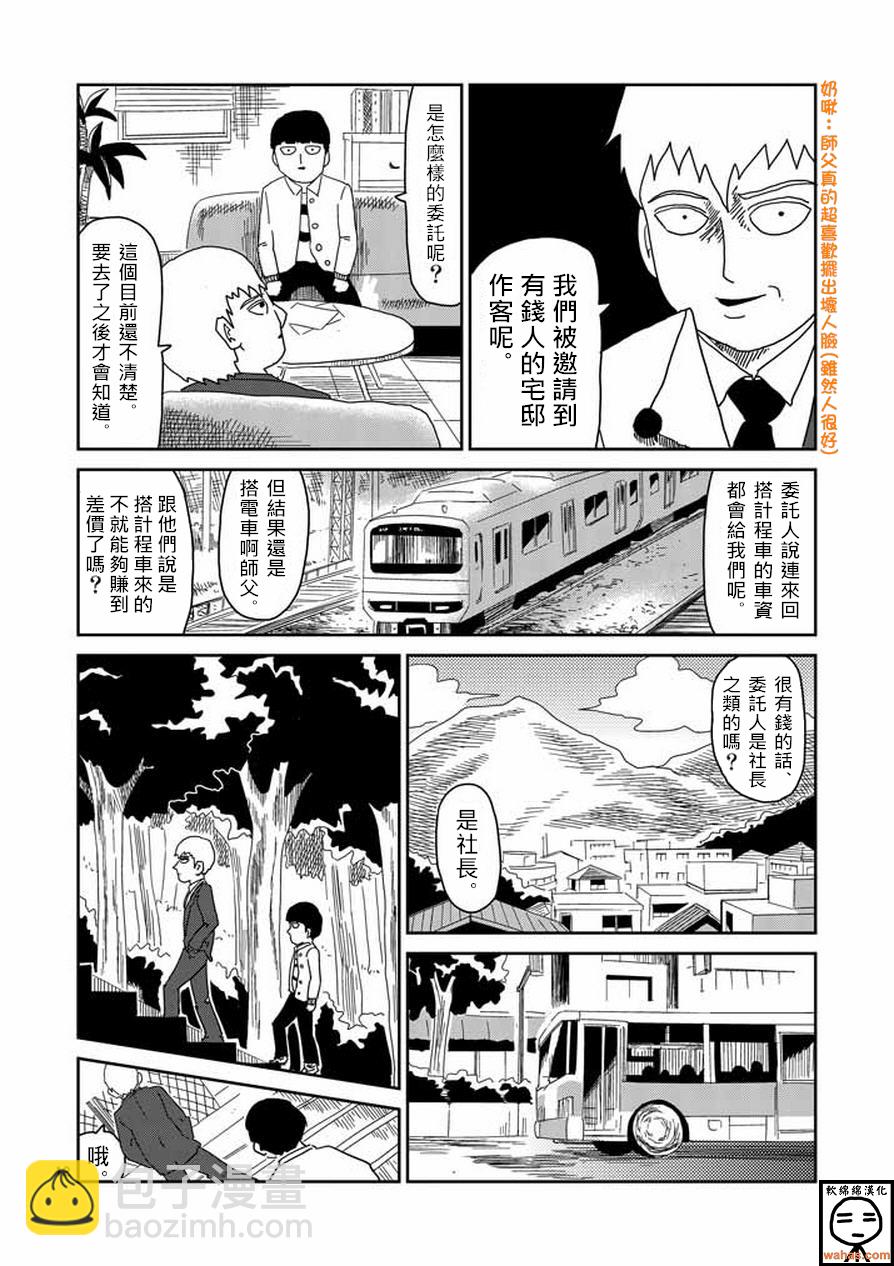 第59话 大宗11