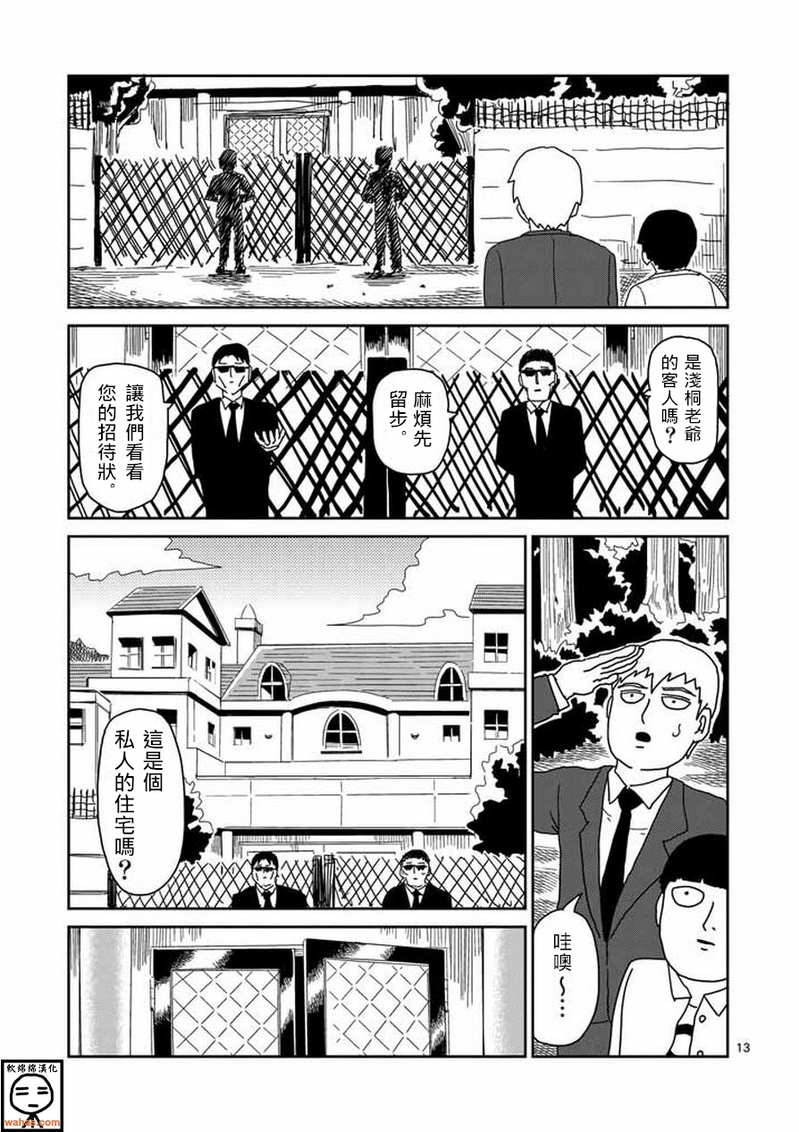 第59话 大宗12