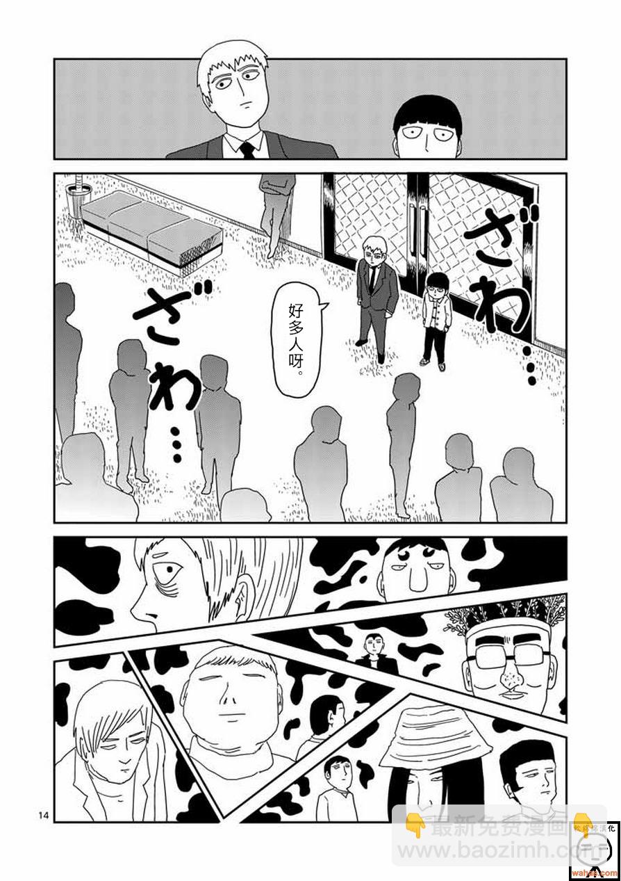 第59话 大宗13