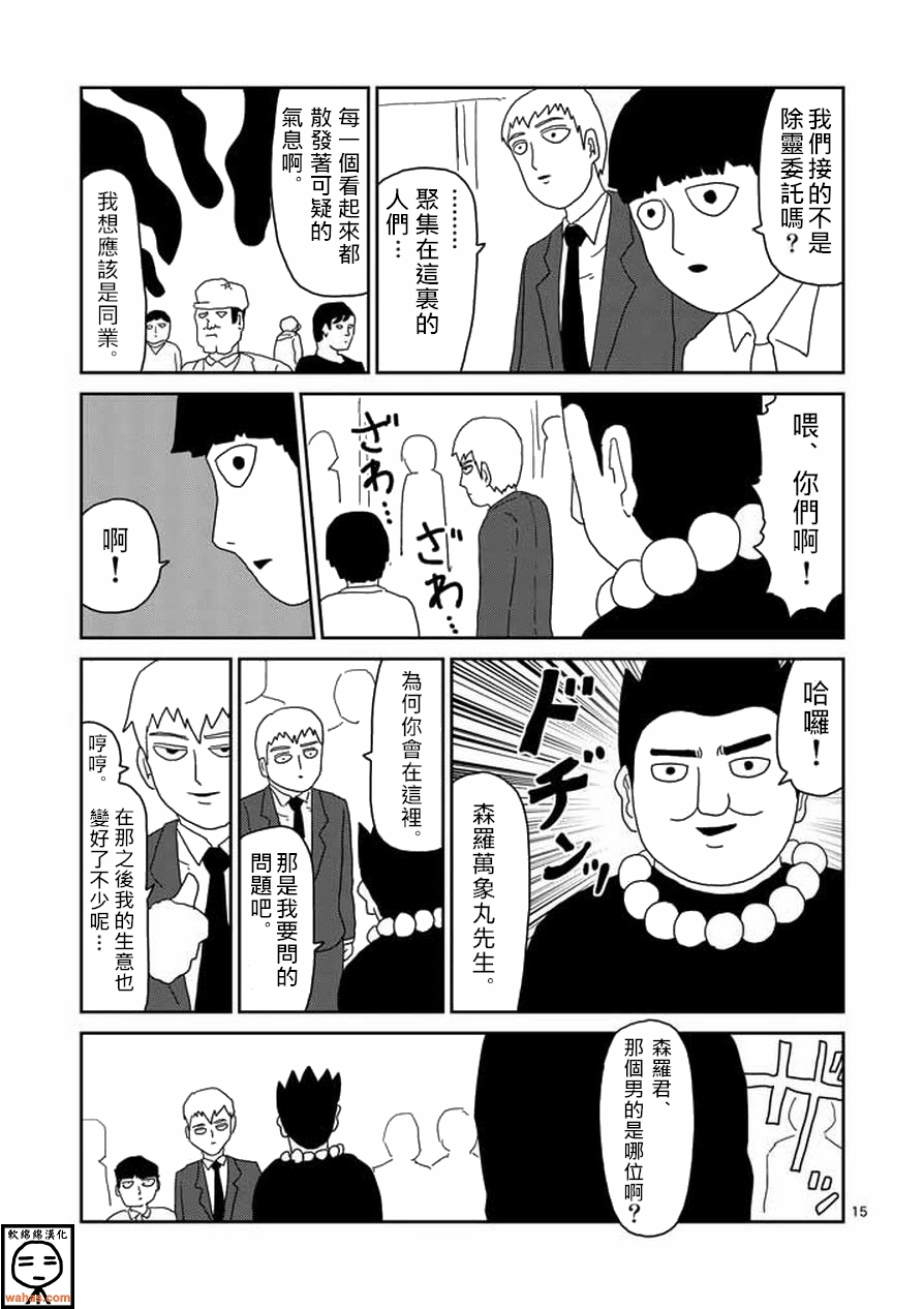 第59话 大宗14