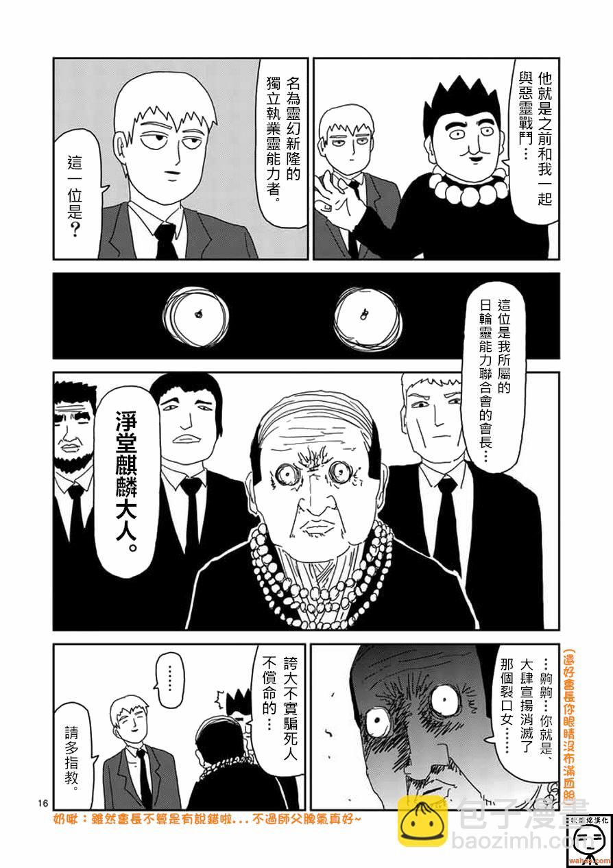 第59话 大宗15