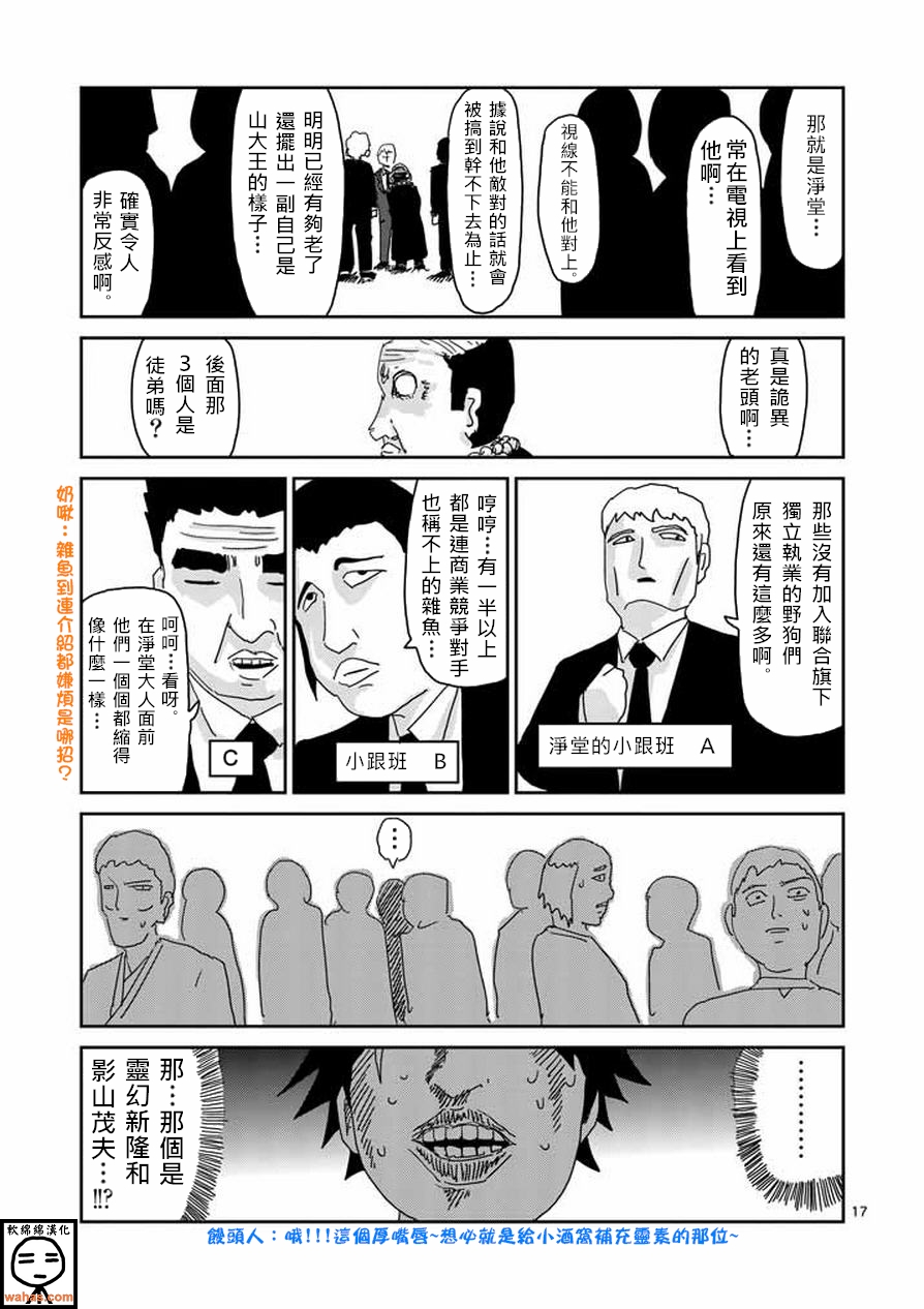 第59话 大宗16