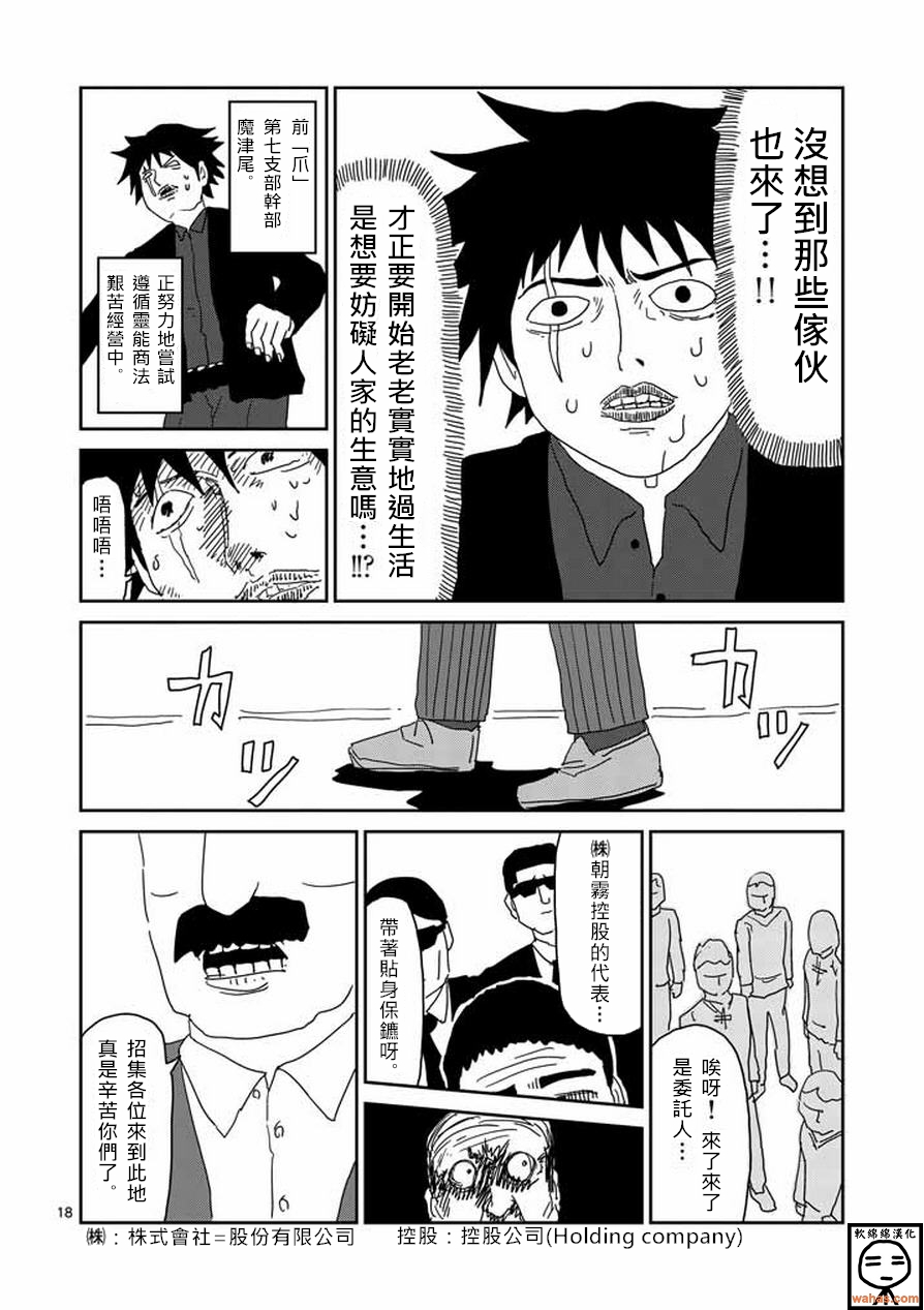 第59话 大宗17