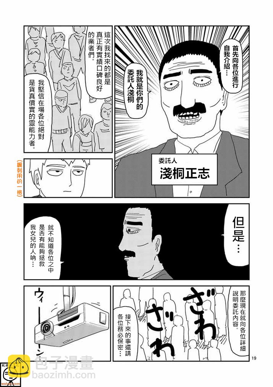 第59话 大宗18