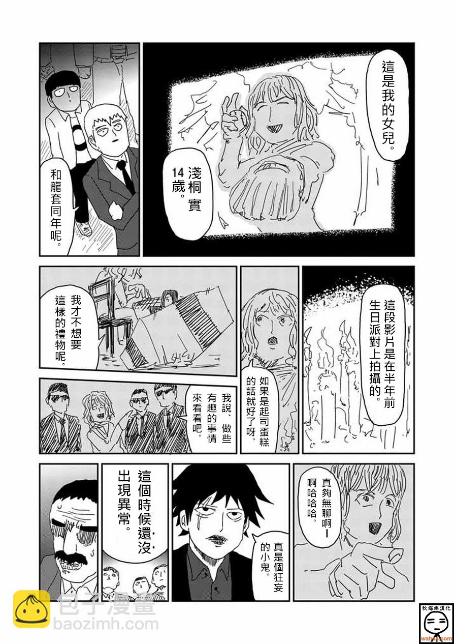 第59话 大宗19