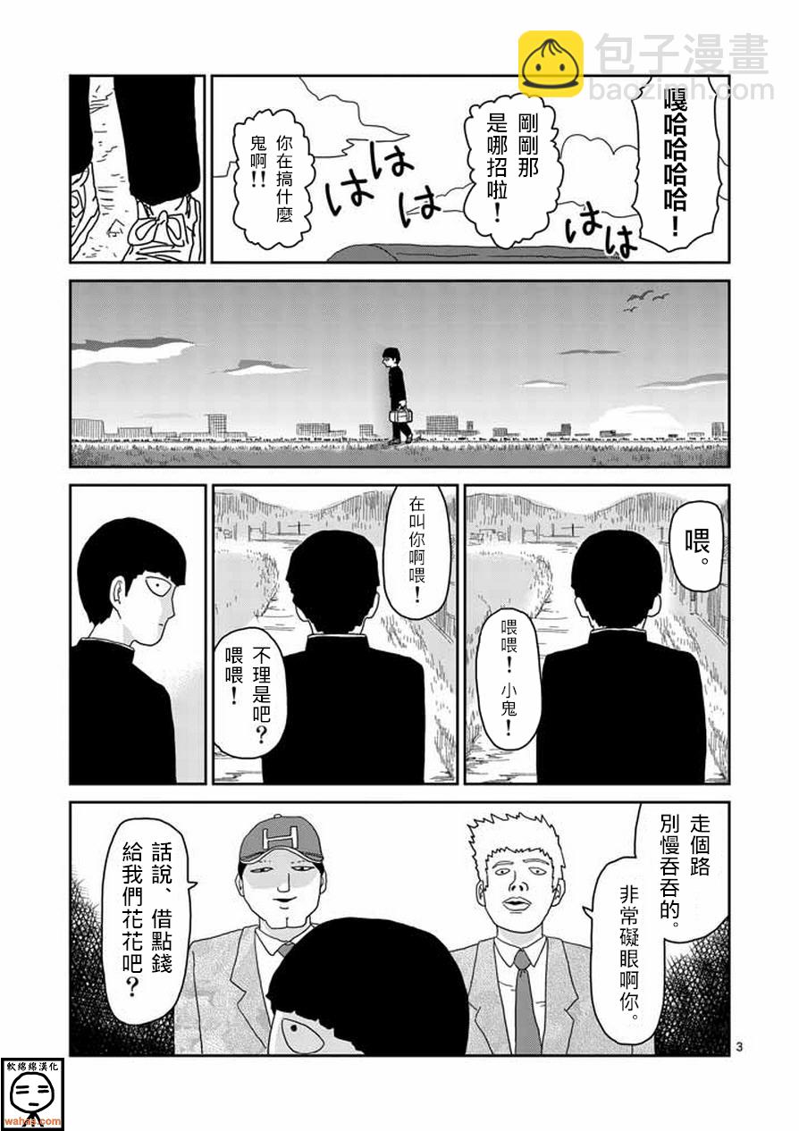 第59话 大宗2
