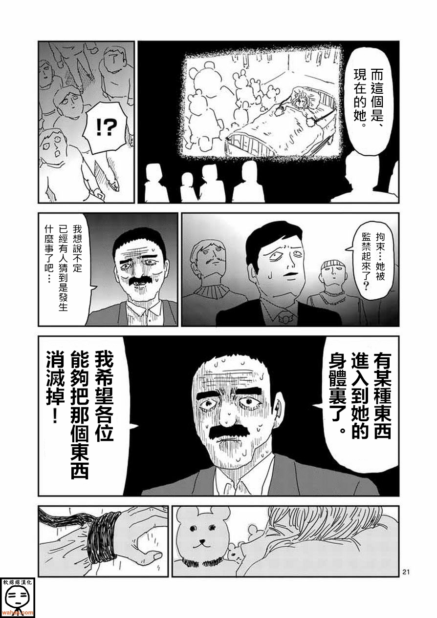 第59话 大宗20