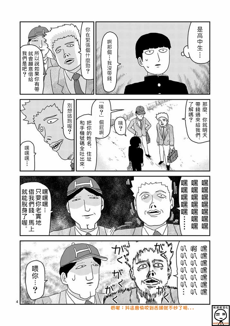 第59话 大宗3