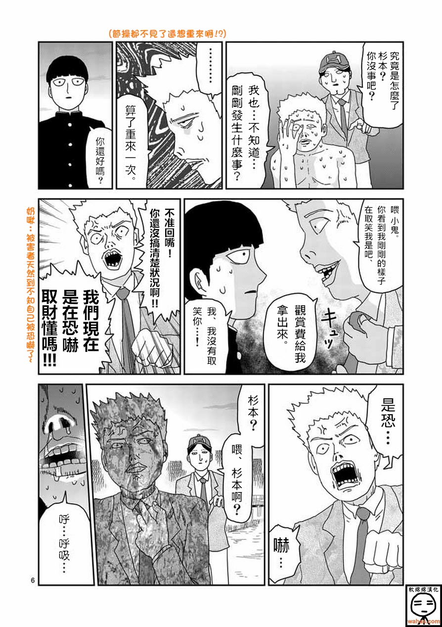 第59话 大宗5