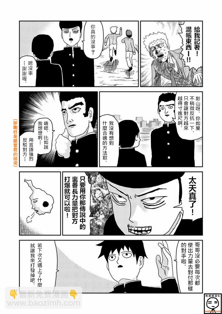 第59话 大宗9