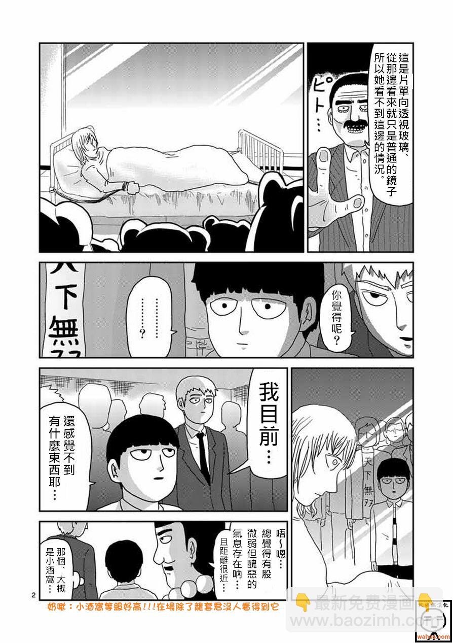 第60话 内在1
