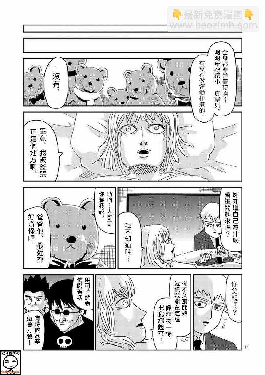 第60话 内在10