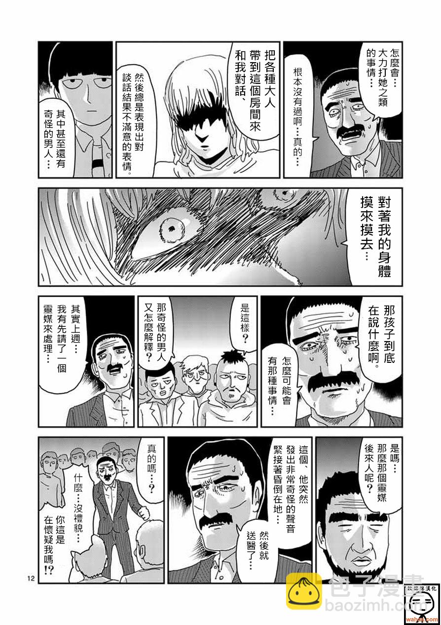 第60话 内在11
