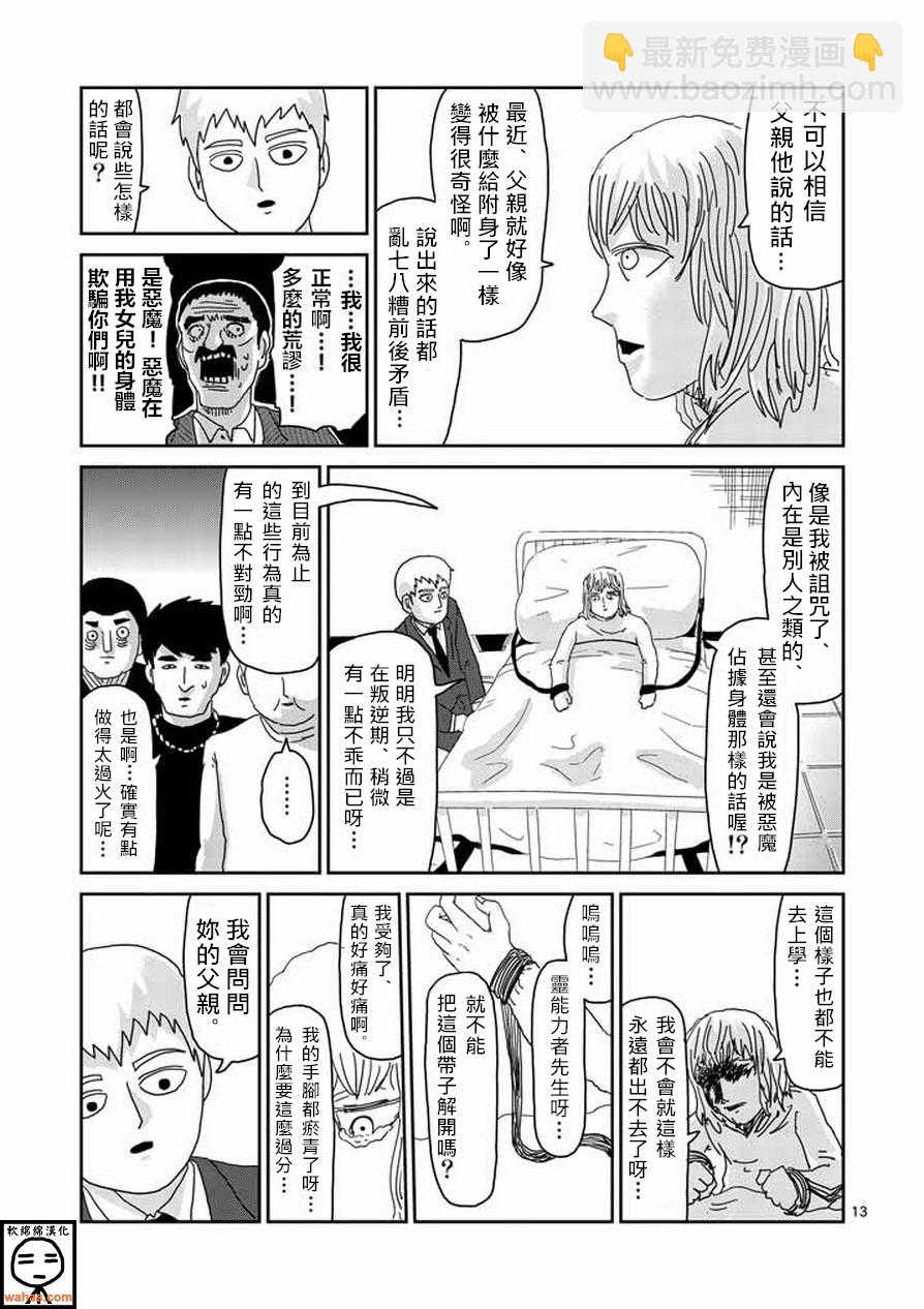 第60话 内在12