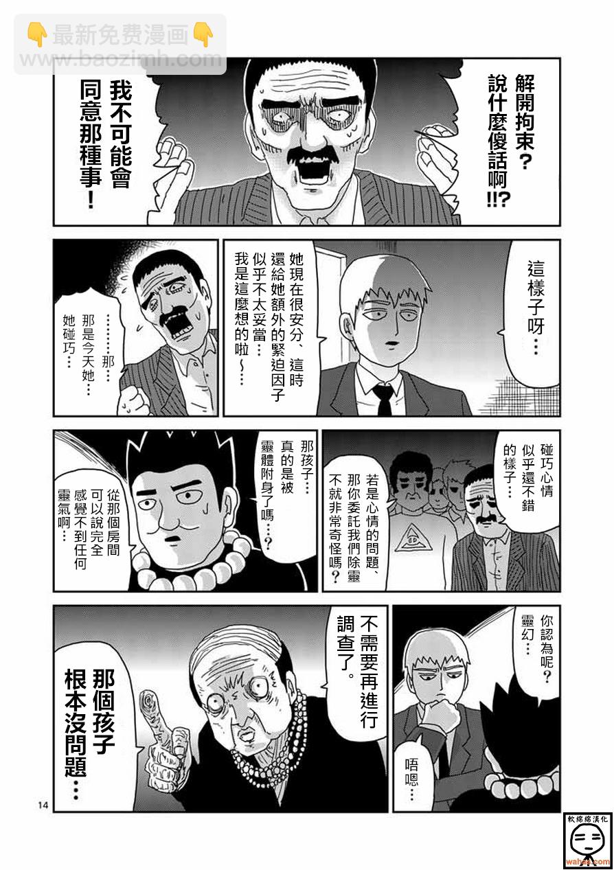 第60话 内在13