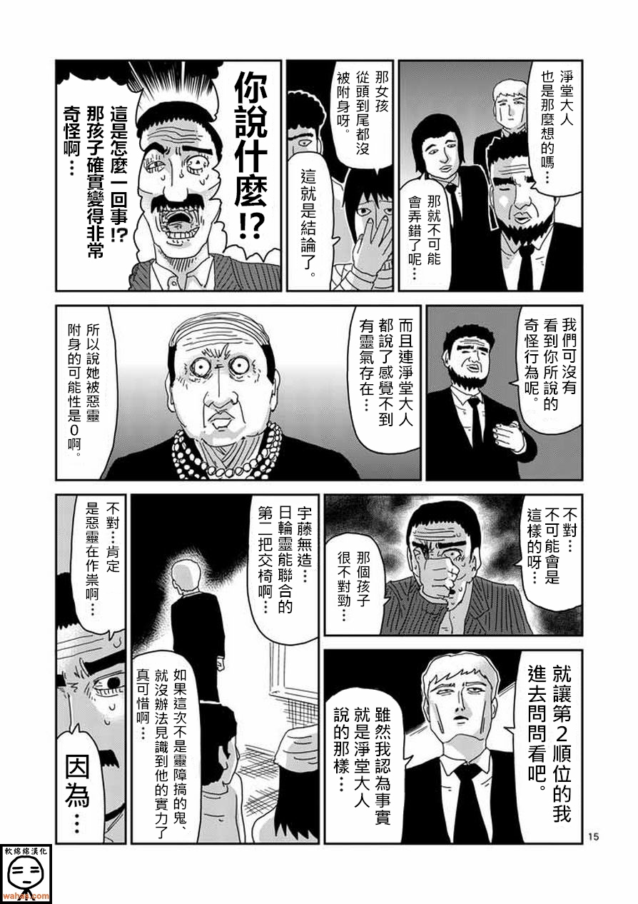 第60话 内在14