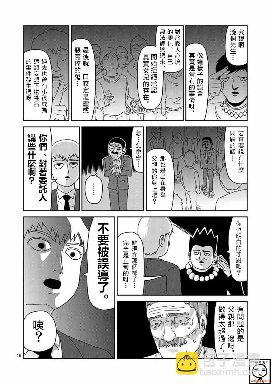 第60话 内在15