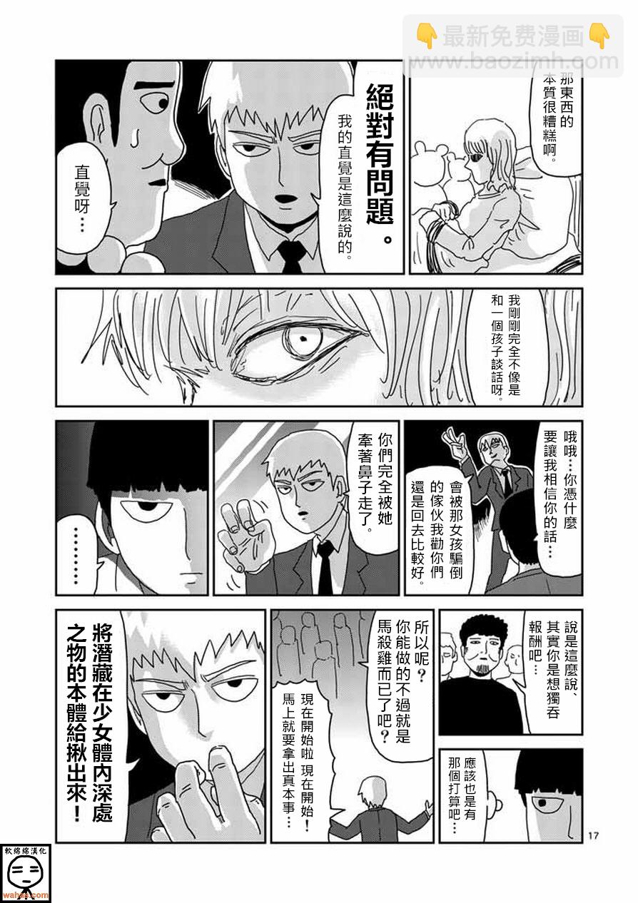 第60话 内在16