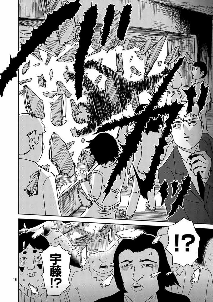 第60话 内在17