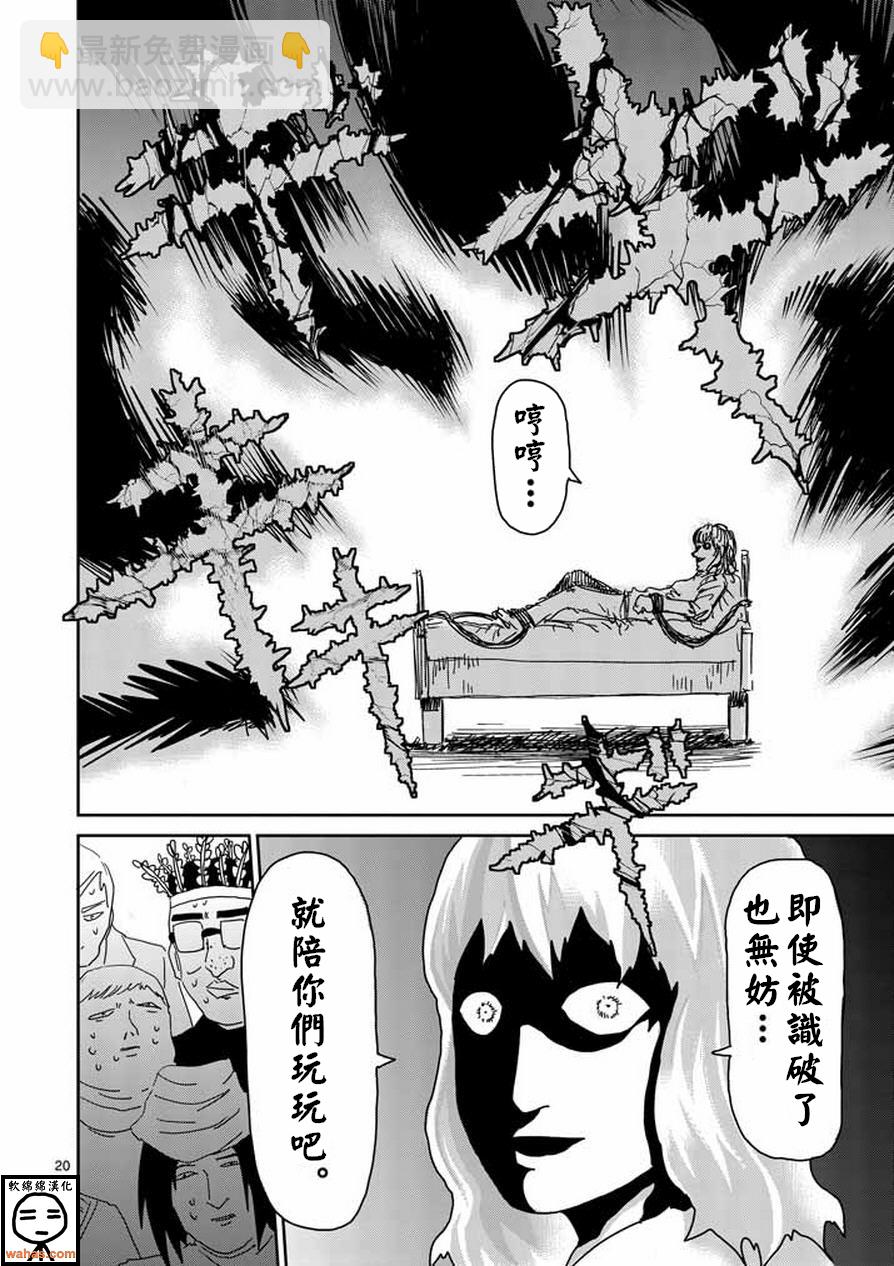 第60话 内在19