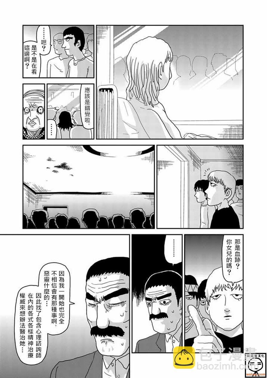 第60话 内在2