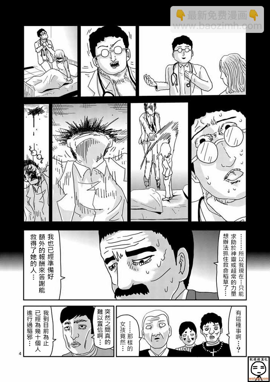 第60话 内在3
